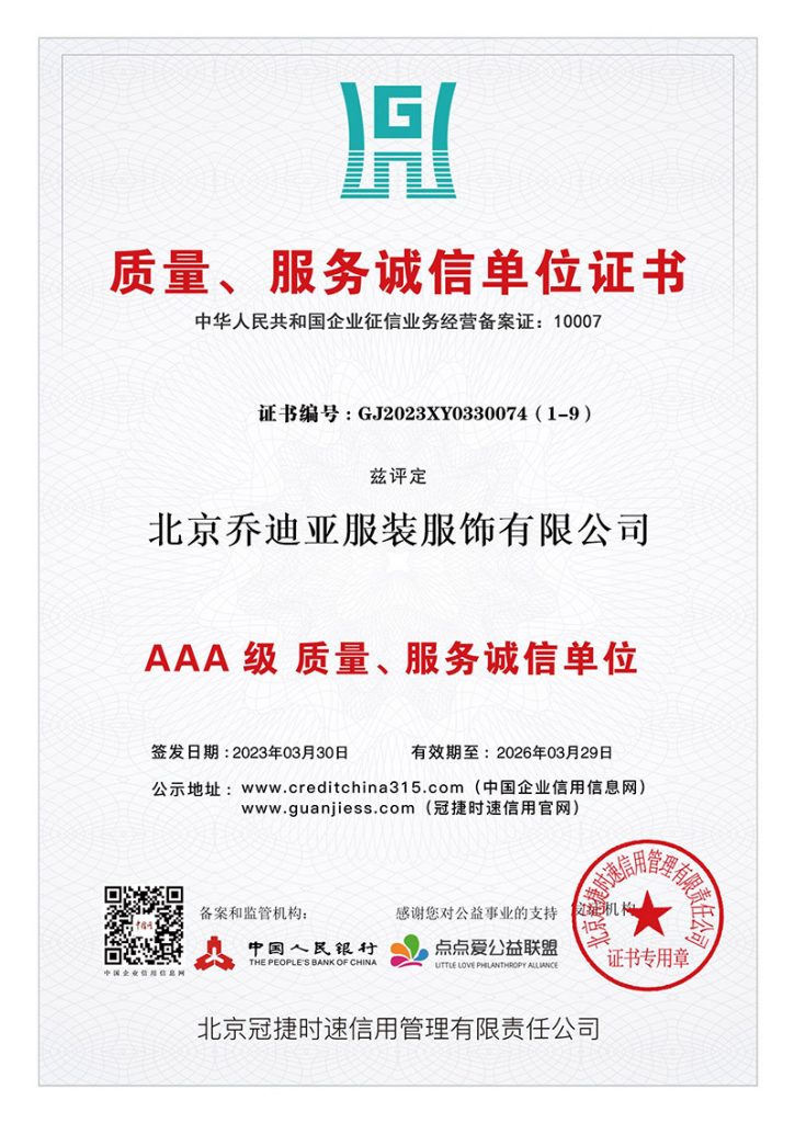 資質(zhì)與榮譽