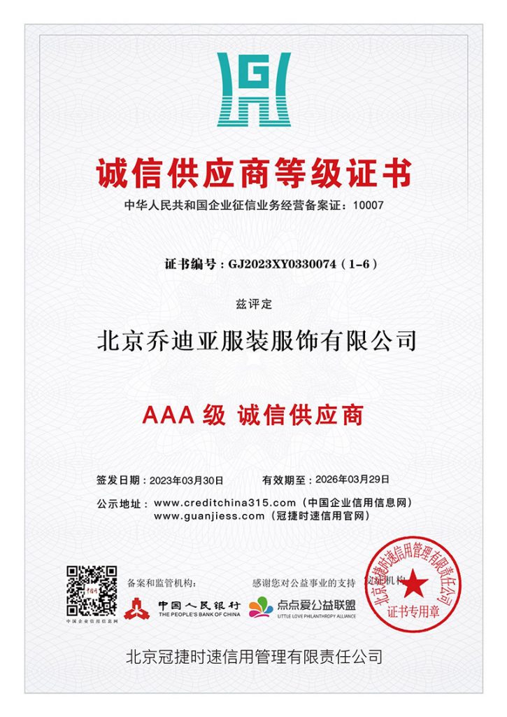資質(zhì)與榮譽