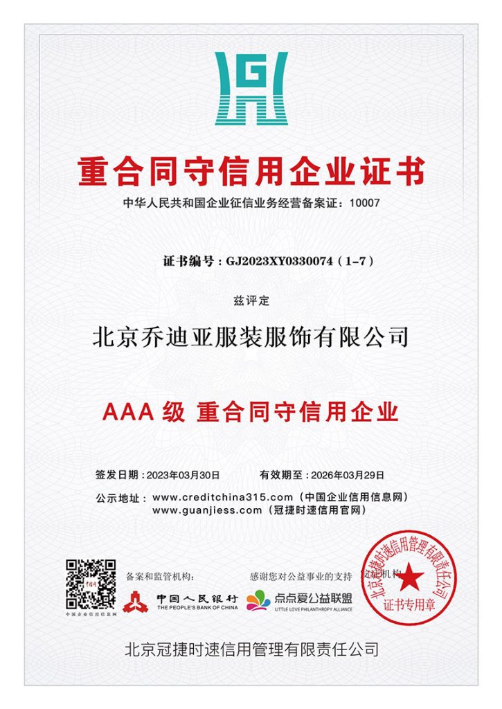 資質(zhì)與榮譽