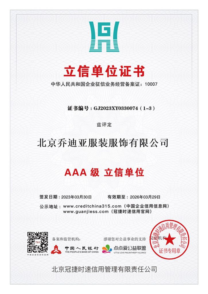 資質(zhì)與榮譽