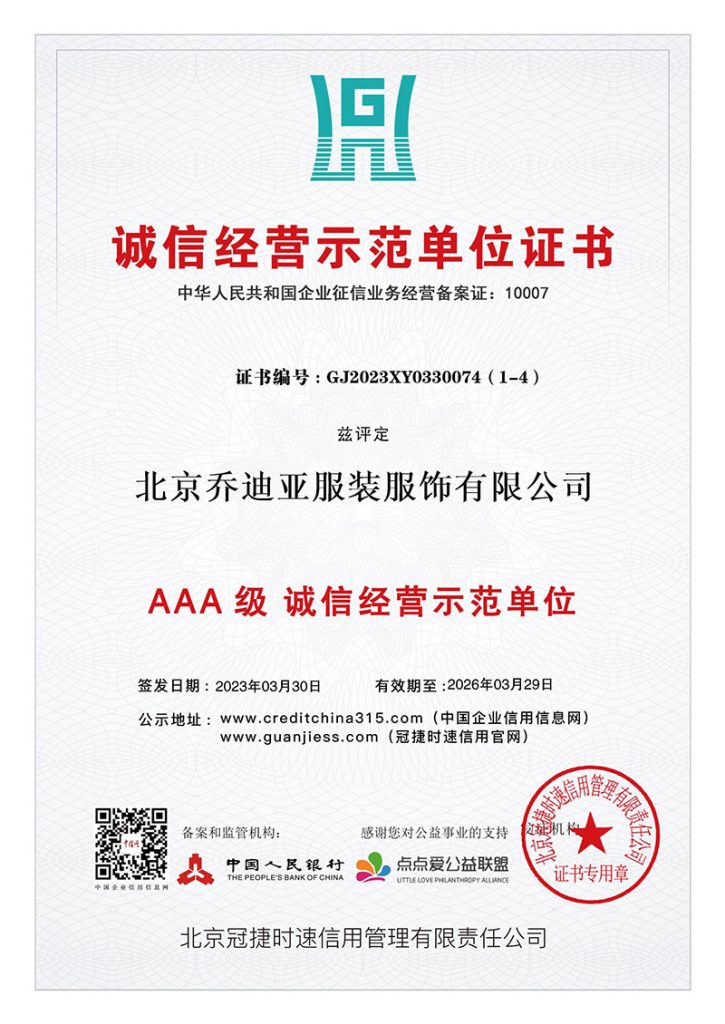資質(zhì)與榮譽
